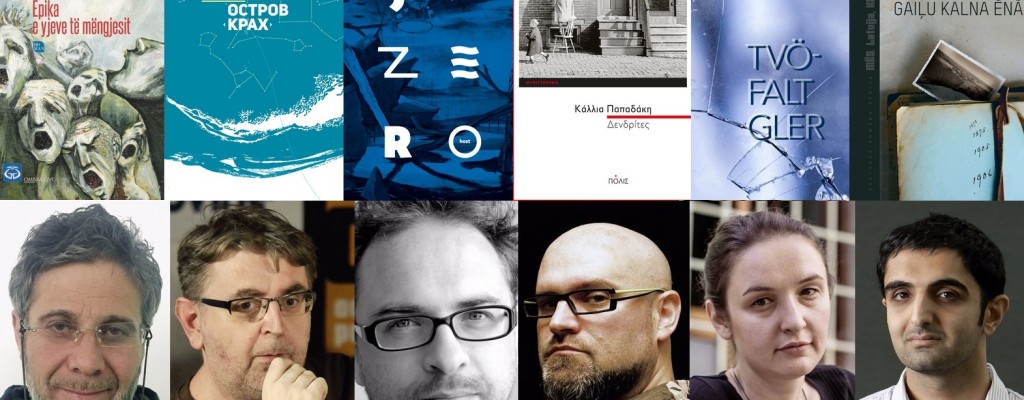 Laureati Nagrade Europske unije za književnost za 2017.